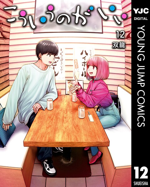 こういうのがいい 12